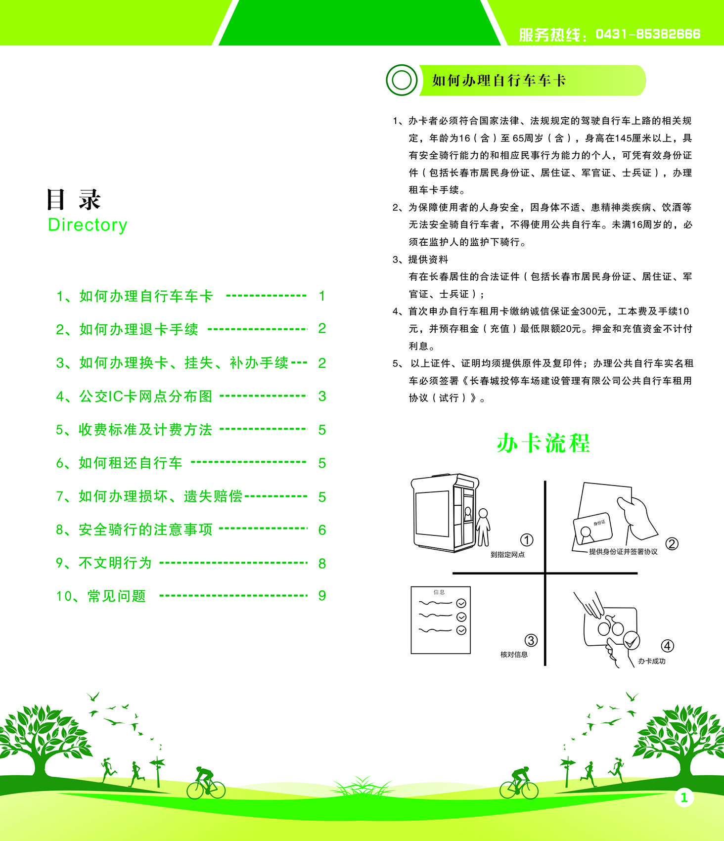 尊龙凯时-人生就是搏中国官方网站
