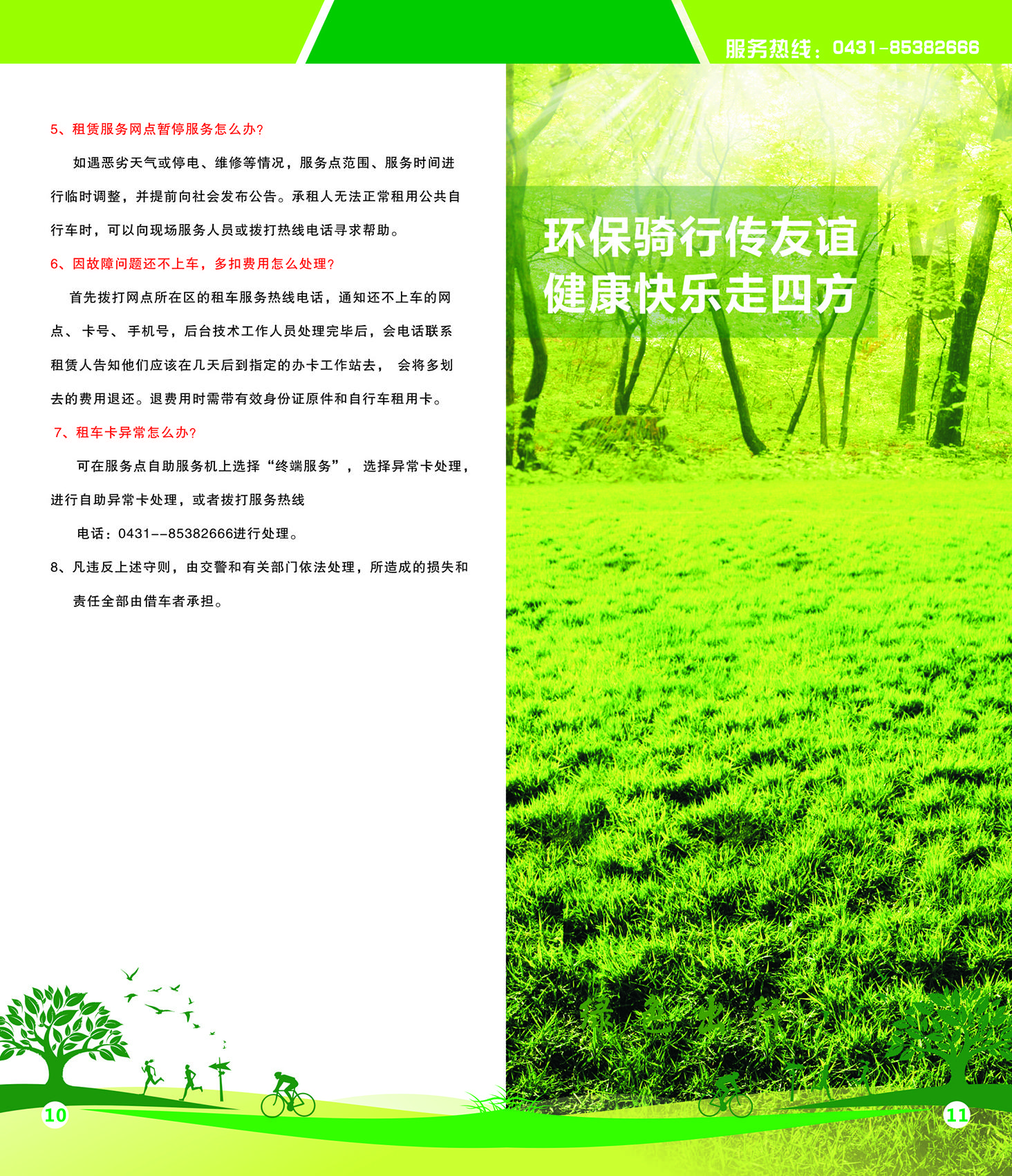 尊龙凯时-人生就是搏中国官方网站