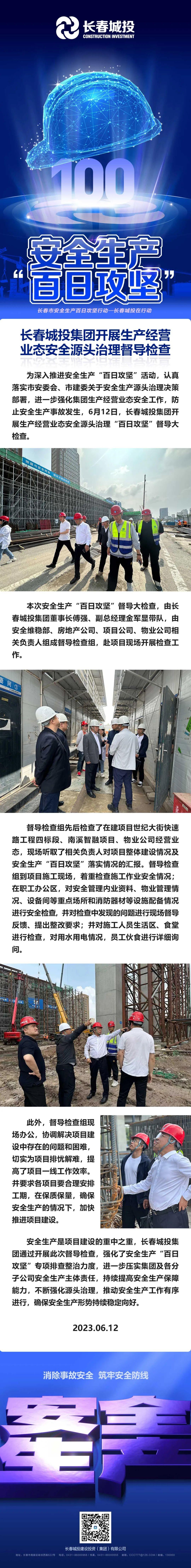 尊龙凯时-人生就是搏中国官方网站