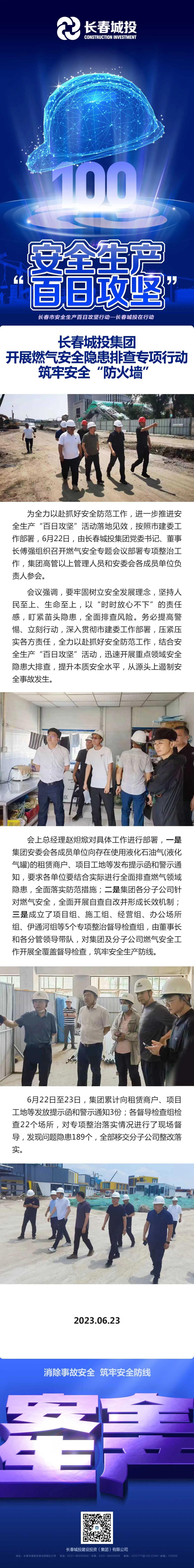 尊龙凯时-人生就是搏中国官方网站