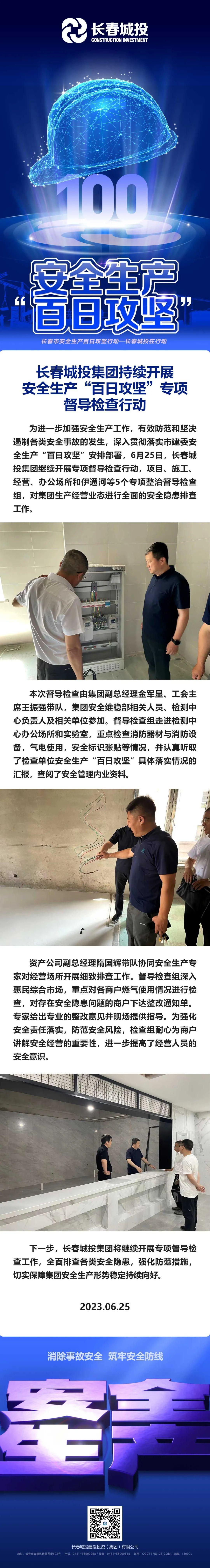 尊龙凯时-人生就是搏中国官方网站