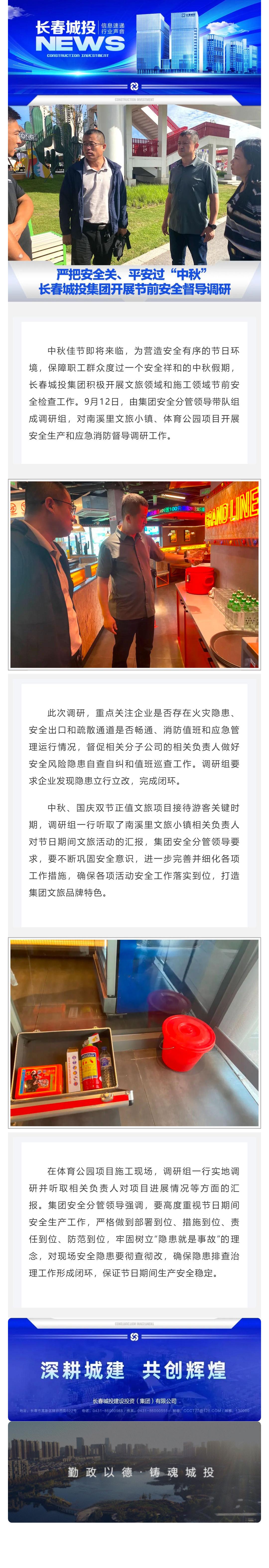 尊龙凯时-人生就是搏中国官方网站